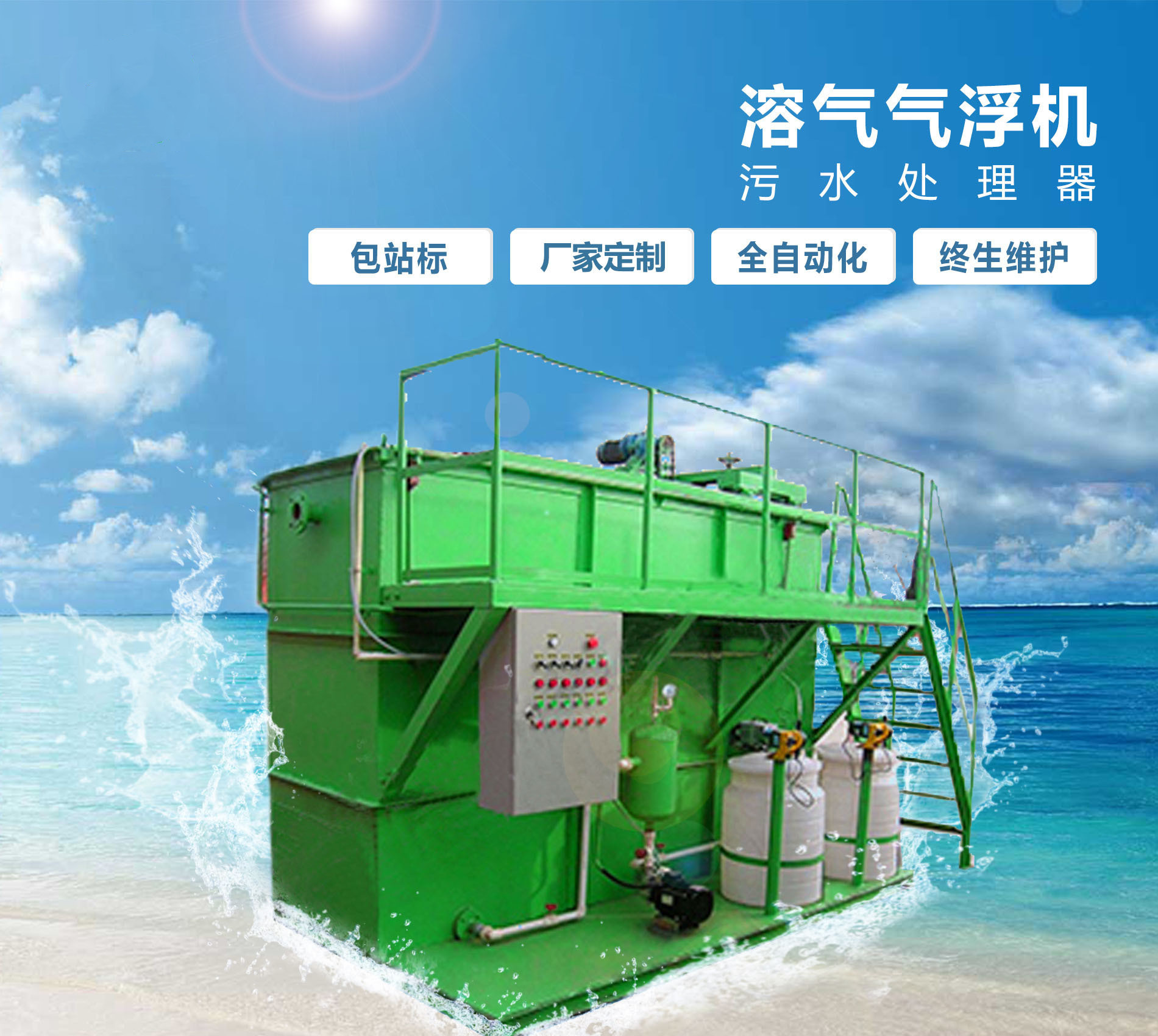 肥城溶气气浮机