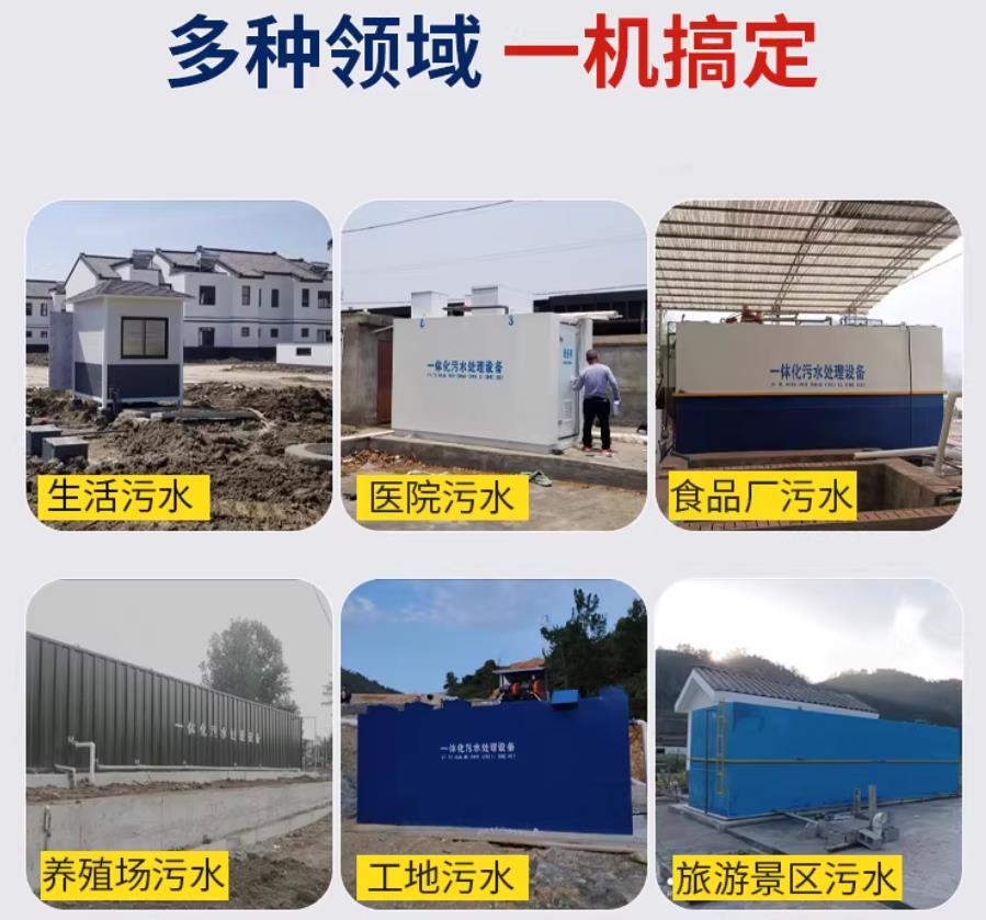 肥城场景全覆盖！甘肃嘉源通一体化污水处理设备，适配城乡工业全场景污水治理