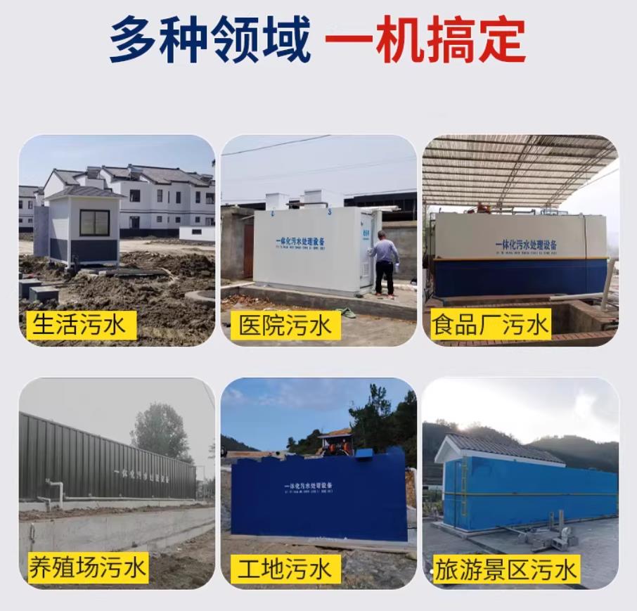肥城甘肃兰州地埋式污水处理设备厂家｜一体化埋地污水治理设备｜乡镇乡村厂区小区通用解决方案